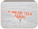 Надпись с самолета